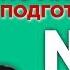 Недоросль Д И Фонвизин содержательный анализ произведения Лекция 5