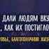 Абдуррахман Масад Сура 10 Йунус 16 23 Как прекрасен Коран