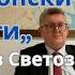 Интервју За Македонските Работи Бранислав Светозаревиќ во Хајделберг Германија