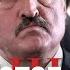 The Gold Mine 3 The Shameful Finale Of Lukashenko