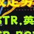 12月25日 美股即时走势解读 特斯拉 MSTR 英伟达 GME AMD RGTI PLTR DXYZ TLRY DJT 等走势看法 美股推荐2024 英伟达股票 特斯拉股票 美股 美股大涨