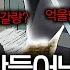 실제 역사에 기록된 삼국지 인물들의 진짜 모습 악인 조조 ㅣ역사를 보다 EP 52