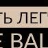 ОТВЕТСТВЕННОСТЬ КОТОРАЯ ВАМ НЕ ПРИНАДЛЕЖИТ Адакофе 15