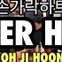 손가락하트 FINGER HEART Roh Ji Soon JEPOY ROJAS CHOREOGRAPHY BTNGS CREW