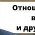 Отношение МСЦ ЕХБ к войне в Украине Ефремов Г С Ответы на вопросы