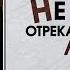 МЕЛОДРАМА ТОЧНО ПОНРАВИТСЯ ВАШЕМУ СЕРДЦУ НЕ ОТРЕКАЮТСЯ ЛЮБЯ ВСЕ СЕРИИ