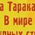 КОМЕДИЙНЫЙ ДЕТЕКТИВНЫЙ СЕРИАЛ ПО РОМАНУ ДАРЬИ ДОНЦОВОЙ Виола Тараканова 2 сезон 9 12 серии подряд