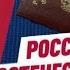 Российские соотечественники кто они