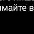 Клип наша жизнь война ты её солдат