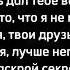 The Limba Секрет Audio Lyrics текст песни караоке что ты звонишь мне ночью и плачешь от боли