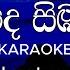 Samanala Mudune Karaoke Without Voice සමනල ම ද න Sinhala Music Tracks