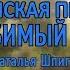 Христианская песня МОЙ ЛЮБИМЫЙ БОГ Наталья Шпигельман Христианский Блог ИNMEDIA ИНМЕДИА