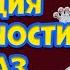 МИСТЕР МАЙМ ЭВОЛЮЦИЯ ОСОБЕННОСТИ ПРООБРАЗ