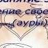 ВОССТАНОВЛЕНИЕ СВОЕГО ЭНЕРГОПОЛЯ ауры Курс начинающего волшебника Занятие 5