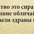 3 минуты Библии Стих дня 26 ноября Титу 1 13