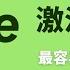 超详细美元回国解决方案 超容易实现的一个方案 Wise入金 激活 激活成功后绑定到香港PayPal 实现把美元提现大陆人民币账户 超低损耗 跨境汇款神器Wise值得拥有 一瓶奶油