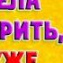 Любили проводить время вместе История из жизни