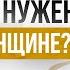 92 мужчин НЕ ЗНАЮТ как довести девушку до оргазма Как устроен женский оргазм