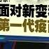 新变种冠病疫情来袭 狮城新冠病例暴增90 新闻报报看 19 05 2024