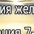 963Гц Реализация желаний Активизация 7 ой чакры Музыка для релаксации и медитации