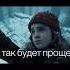 Она улетела уехала или умерла этой ночью гаррипоттер драко ти гермиона хогвартс