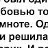 Про жену мужа и фонарик Сборник анекдотов Юмор Позитив