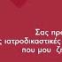 Υπόθεση Πάτρας Κούγιας Θεωρώ ότι η κα Πισπιρίγκου θα αθωωθεί πανηγυρικά OPEN TV