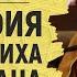 Биография шейха Салиха аль Фаузана Шейх Али Аба Бутейн