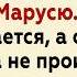 Васыль был В ШОКЕ Сборник свежих анекдотов Юмор