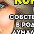 Подменив своего ребёнка в роддоме Валерия была уверена что поступила правильно Но спустя 5 лет