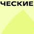 Органические и неорганические вещества растения Биология 6 класс Домашняя школа Фоксфорда