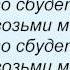 Слова песни Любовь Успенская Возьми меня с собой