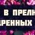 Абу Яхья Крымский Обвинение в прелюбодеянии целомудренных женщин Стихотворение Аль Хаиййа