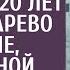 Богач узнал в бродяге хирурга делавшего 20 лет назад кесарево жене беременной третьим Это был шок