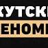 Как недостаток превратить в силу Арсен Томский о роли смыслов трудном детстве и особой миссии