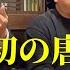 人生初のからあげ 初来日の韓国人が衝撃 毎日食べたチキンとビールが全く違う 日本食に大感激