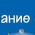 Познание мира 2 класс Мои права и обязанности 15 10 2020