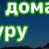 Шайтан бежит услышав чтение этих аятов Корана