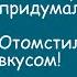 Муж изменял с подругой но Юля не растерялась История из жизни Аудиорассказ