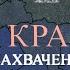 Голубая власть они ЗАХВАТИЛИ ключевой регион