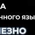 Языковая среда и где её искать Дмитрий Петров