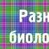 Михаил Лабковский Разница между биологическим и психологическим возрастом