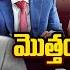 మ త త చ ప ప శ ర Tension In YCP Leaders CID To Investigate Mumbai Actor Jethwani Case TV5