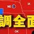 2024年美國總統大選終極預測 基於26家民調最終全面數據 川普 Vs 哈里斯 特朗普 卡瑪拉 賀錦麗