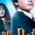 Harry Potter Und Ein Stein HD By Coldmirror