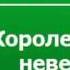 2000569 Аудиокнига Гофман Эрнст Теодор Амадей Королевская невеста