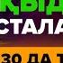 90 100 жасқа дейін мақсаттарың болу керек Азамат Скаков