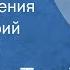 Габдулла Тукай Стихотворения Читает Юрий Богатырев 1987