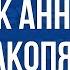 Любовь и ненависть к Анне Акопян Что не так в Азербайджане РАЗГОВОРЧИКИ