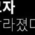 신경을 꺼도 되는 과학적인 이유 아무도 나에게 관심이 없다 신경 끄기 연습